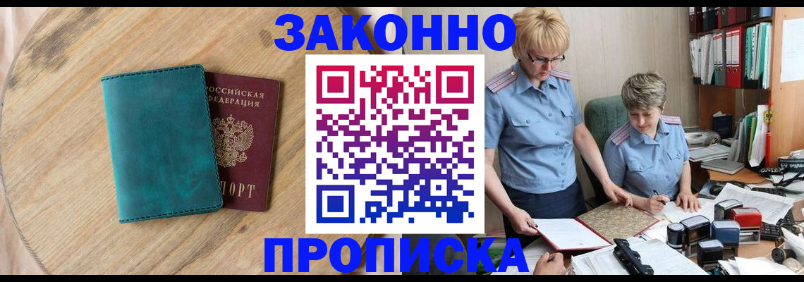 временная регистрация адрес в Камешково