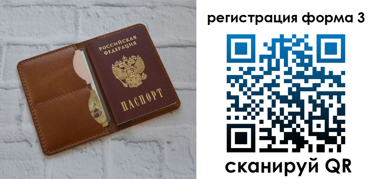 прописка иностранных граждан в Камешково
