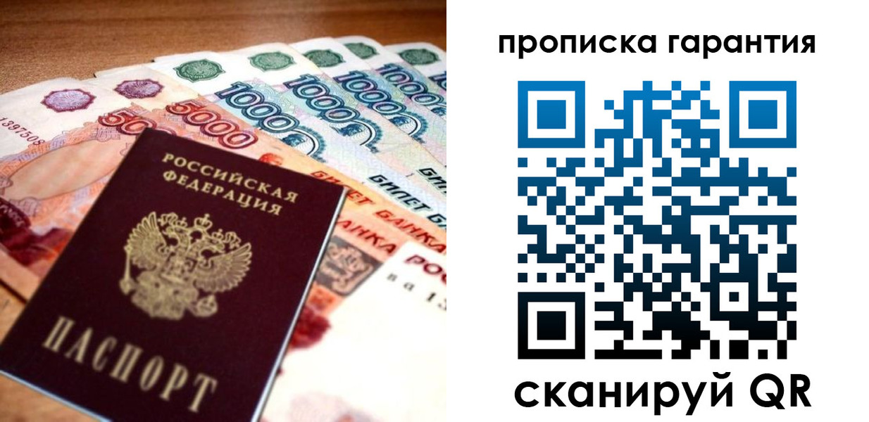 прописка для военкомата в Камешково