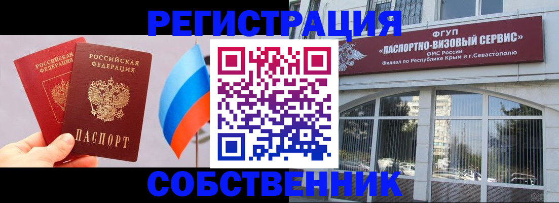 прописка гарантия в Камешково