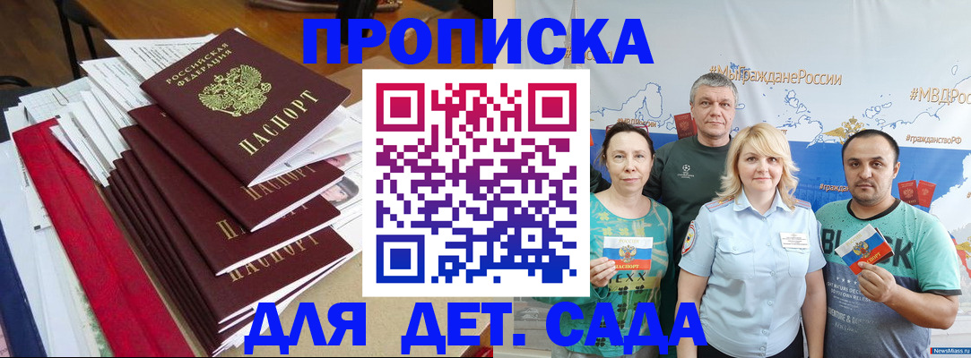 прописка поиск в Камешково