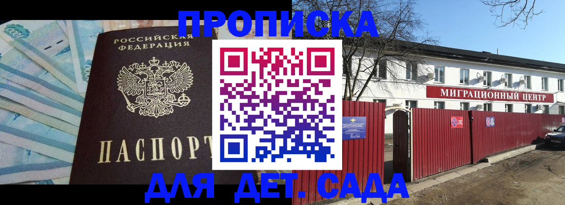 временная регистрация надежно в Камешково