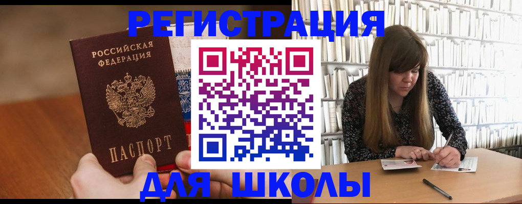 временная прописка в Камешково