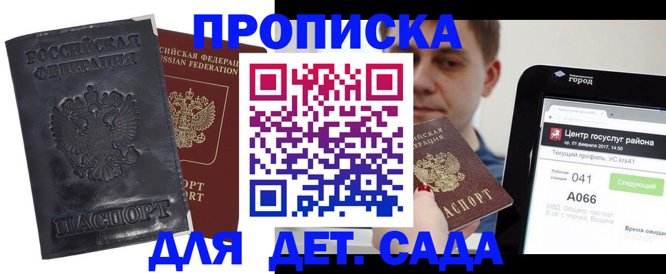 временная регистрация для всех в Камешково