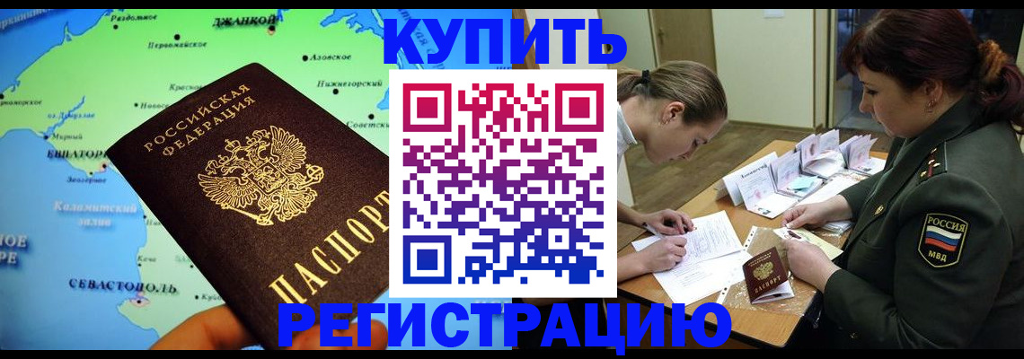 где прописаться в Камешково